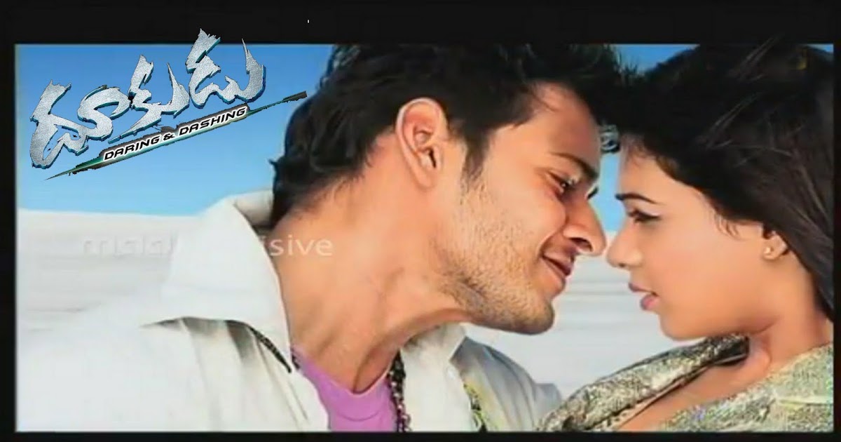 Mahesh Babu All Movie Songs